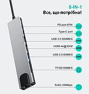 Мультипортовий адаптер (Концентратор Type C 8 in 1 USB 3.0 х2, Картрідер SD, TF, HDMI 4K, LAN, PD ), фото 2