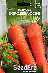 Морква столова Королева осені  2 г