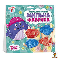 Мыльная фабрика "замечательные рыбки", сюрприз, детская игрушка, от 7 лет, Ranok Creative 10100579