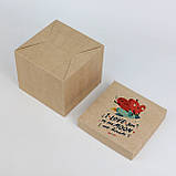 Коробка Подарункова З любов’ю 150*150*130 мм Love Крафт Коробка на день Валентина, фото 7