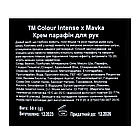 Подарунковий набір косметики для зволоження шкіри тіла, губ, рук Colour Intense Mavka, 3 шт, фото 6