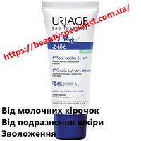 Регулювальний крем проти молочних кірочок Ур'яж Бейбі Uriage Cradle Cap Skincare Cream