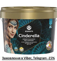 Eskaro Cinderella 2.7л.