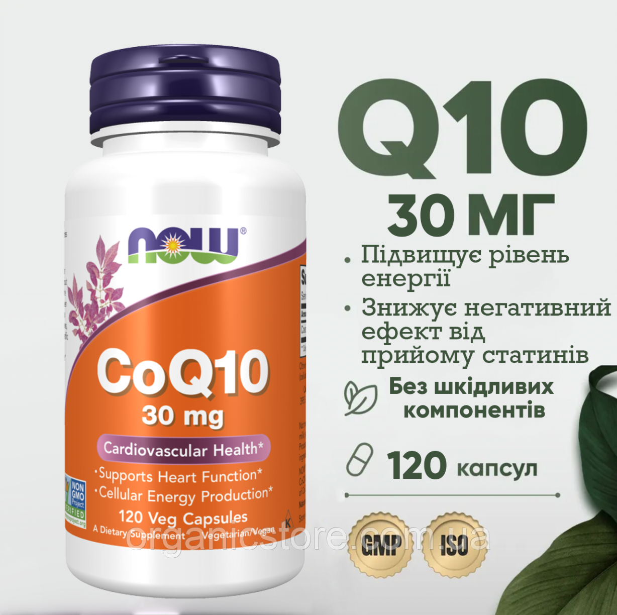 Коензим Q10, NOW Foods, 30 мг, 120 капсул