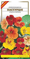 Насіння квітів Настурція  1,2г.  Флора плюс