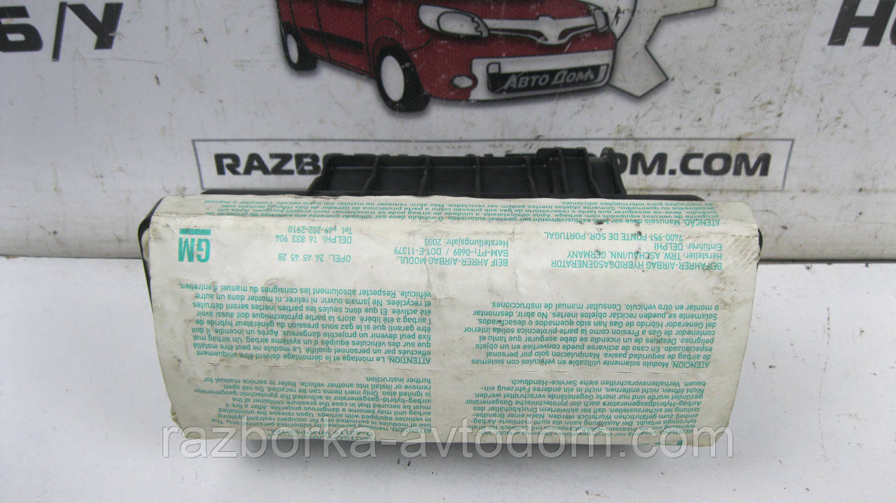 Подушка безпеки пасажирська Opel Corsa C (2000-2012), Meriva A (2003-2010), Combo (2001-2011) OE:16835554