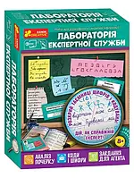 Детский набор "Лабораторія експертної служби"