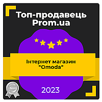 Omoda "Топ-продавець Prom.ua 2023"