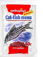 Корм для рыб Аквариус Cat-Fish Menu Sink Pellets 40г
