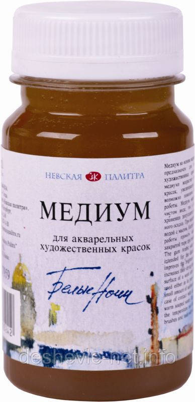 Медіум для акварелі "", 100 мл