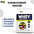 Протеїн Fitwin WHEY, подвійний шоколад, 900г, фото 2