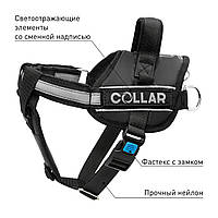 Шлейка для собак Collar Police №5 (В:85-115 см) с фонариком Черная шлея для собак, Нейлоновая шлейка !!!