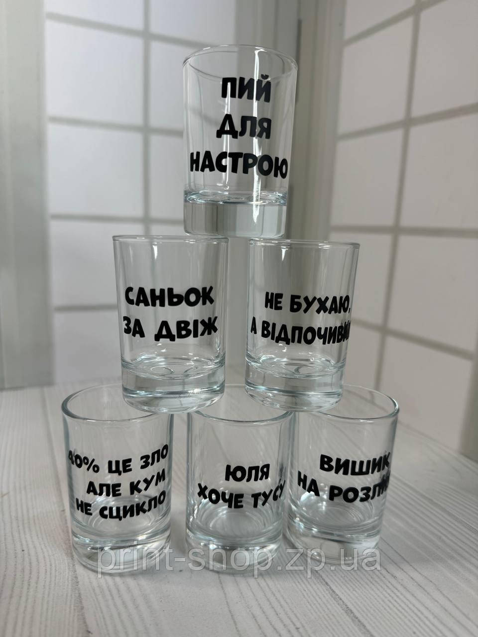 Подарунковий набір рюмок "З приколом" Ціна за набір 6 шт, фото 1