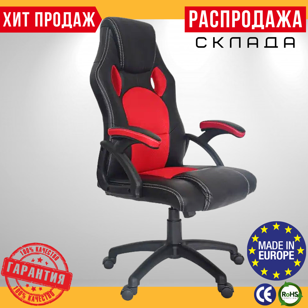 Геймерське Крісло з Сіткою Червоне до 120 кг Комп'ютерне Ігрове Крісло Home Fest OSKAR з TILT на Коліщатках