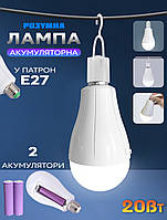 Аварійна лампа UKC Emergency Bulb EB-20W на патрон Е27, 2 акумулятори, з гачком для підвішування