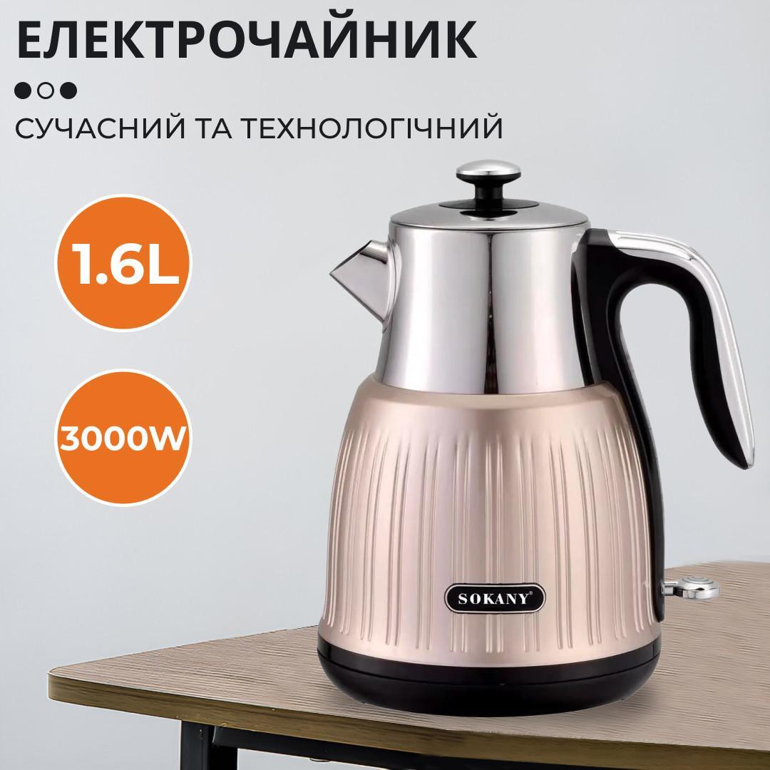 Електрочайник Sokany SK-SH-1055 1,8 л 3000 Вт безшумний неіржавка автоматичне вимкнення індикатор води