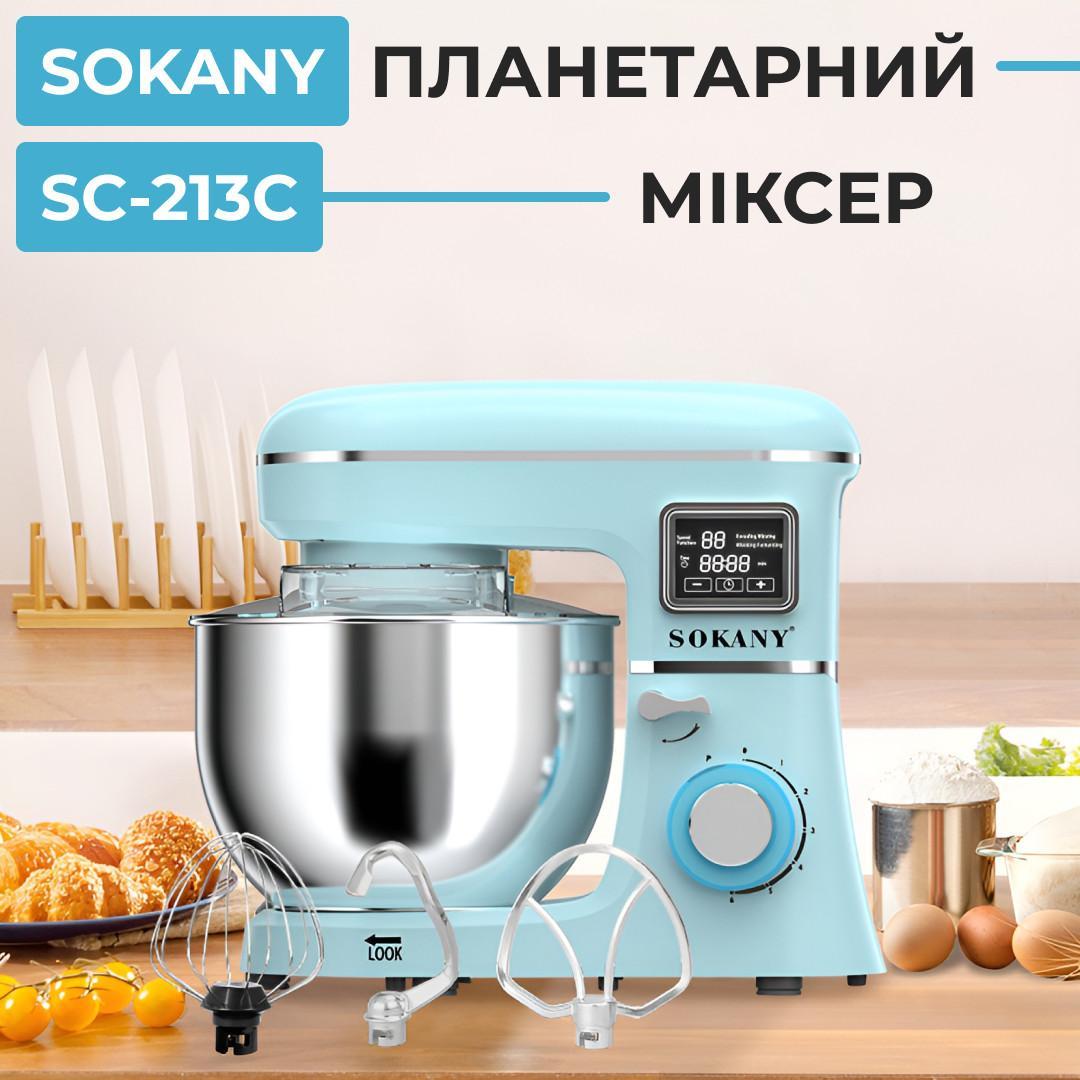 Міксер планетарний Sokany SK-277 1800 Вт 6 режимів 8 літрів чаша неіржавка чашка 3 насадки для випічки