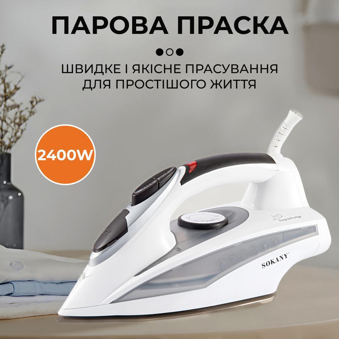 Парова праска SOKANY AJ-2052 2400 Вт із керамічним покриттям і системою самоочищення для гладкого одягу