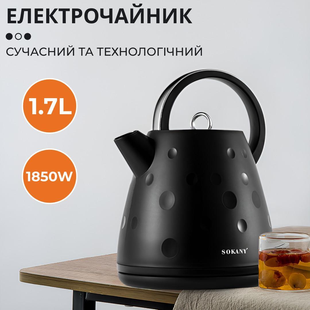 Електрочайник Sokany SK-1033 1,7 л безшумний неіржавкий із захистом від википання та знімним фільтром