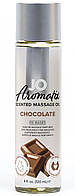 Натуральное массажное масло System JO Aromatix Massage Oil Chocolate (120 мл)