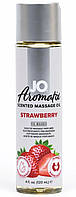 Натуральное массажное масло System JO Aromatix Massage Oil Strawberry (120 мл)