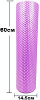 Массажный ролик EasyFit Foam Roller 60 см Фиолетовый лучшая цена с быстрой доставкой по Украине