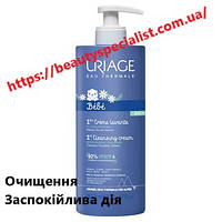 Очищающий крем Урьяж Лаванте Uriage Bebe Lavante Foaming and Cleansing Cream