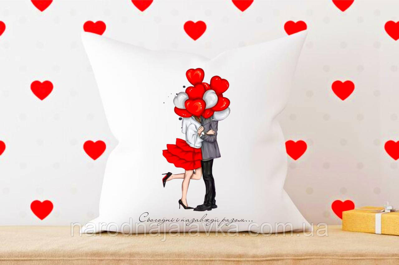 Подушка Закохані .Відмінний подарунок другій половинці.
