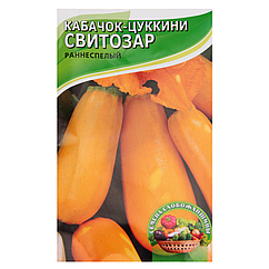 Кабачок Світозар великий пакет 10 г
