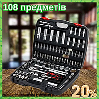 Набір інструментів 108 предметів у пластиковій валізі для авто Набори торцевих головок для гаража