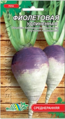 Насіння Ріпа фіолетова подовжена середньорання 0.5 г, фото 1