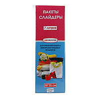 Пакеты слайдеры 7 литров для заморозки и хранения продуктов с замком бегунком 5 шт размер 30х35 см