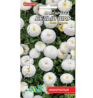 Маргаритки Белый шар, многолетнее растение, семена цветы 0.03 г