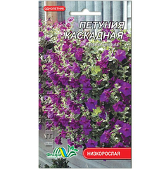 Петунія каскадна квіти однорічні, насіння 0.1 г