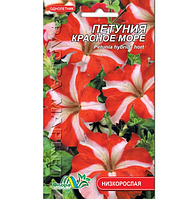 Петунія Червоне море квіти однорічні, насіння 0.1 г