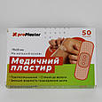 Пластир медичний proPlaster  на нетканинній основі  70х18 мм 50 шт, фото 5
