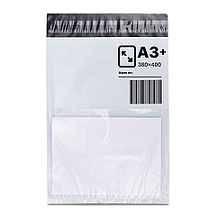 Кур'єрські пакети А3 + 380 х 400 + 40 мм з кишенею для супровідної документації