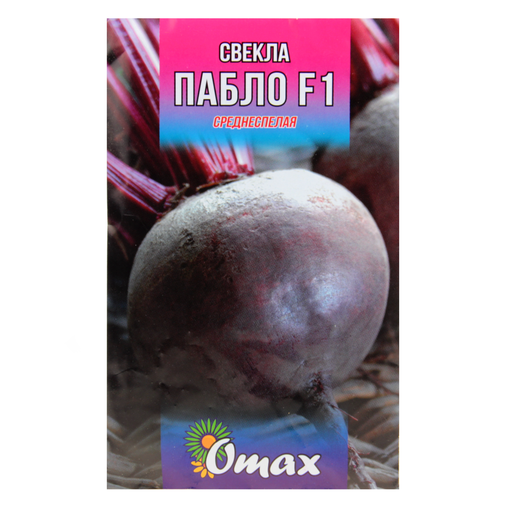 Буряк Пабло середньостигла 10 г