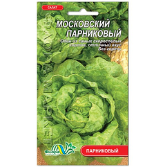 Насіння Салат Московський парниковий листової 1 г