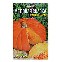 Насіння гарбуз Медова Казка великий пакет 10 г