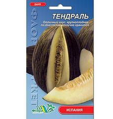 Диня Тендраль Іспанія пізня 0.4 г