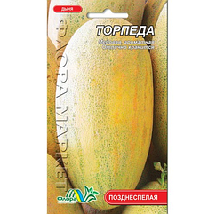 Диня Торпеда пізній 2 г