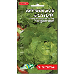 Насіння Салат Берлінський жовтий 1 г