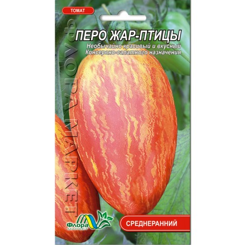 Томат Перо Жар-птиці, смугастий среднеранний, середньорослий, насіння 0.1 г