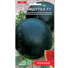 Кавун Мишко F1 тепличний 1 г
