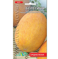 Диня Берегиня середній 2 г