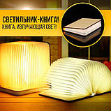 Нічник для дитини на ніч книга, Нічник дитині, Ніч для дітей настільний, Нічник GQ-441 для дому, фото 7