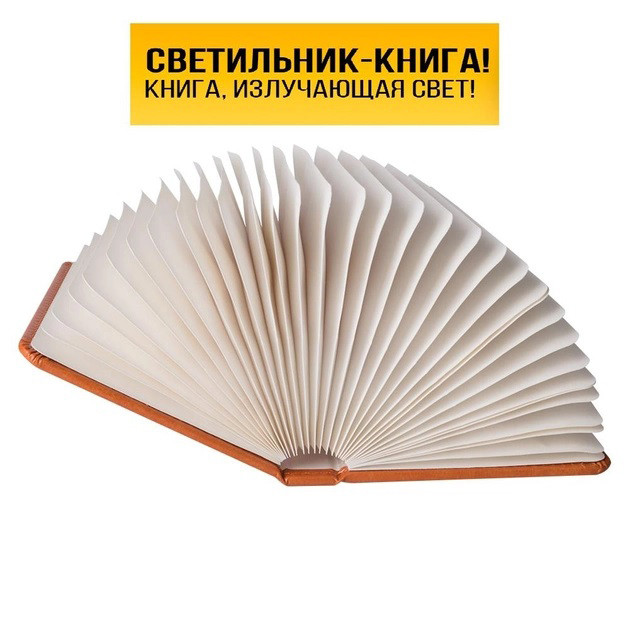 Нічник для дитини на ніч книга, Нічник дитині, Ніч для дітей настільний, Нічник GQ-441 для дому