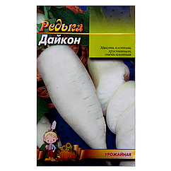 Редька Дайкон великий пакет 10 г
