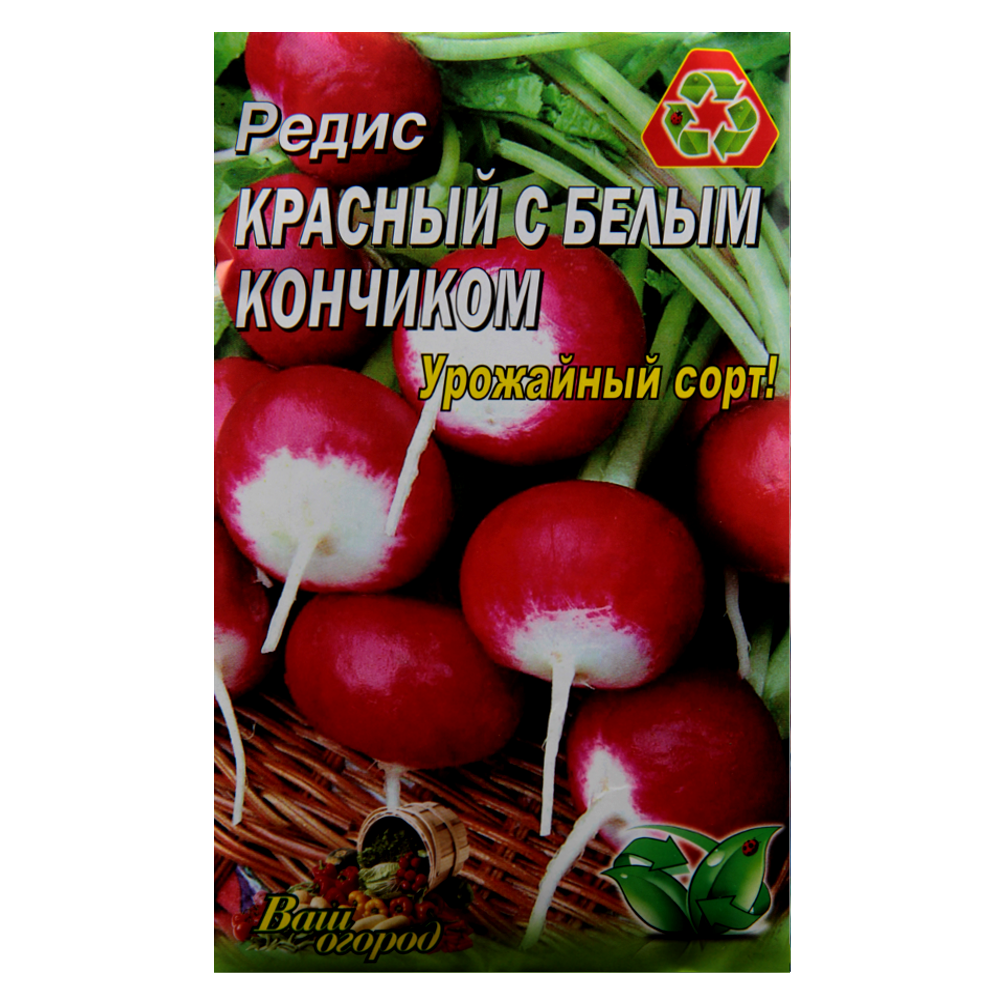 Редис Червоний з білим кінчиком ранньостиглий великий пакет 10 г, фото 1